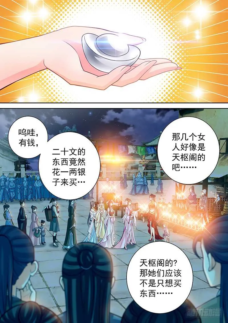 105 叫这么大声 第2页