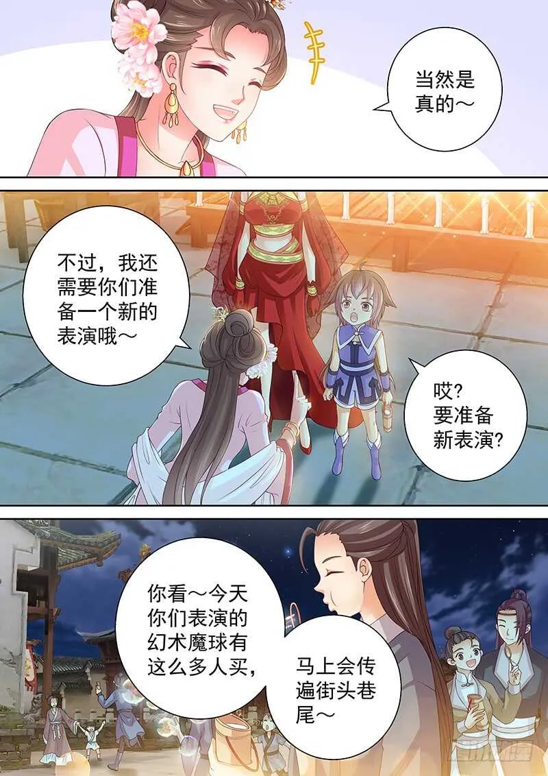 105 叫这么大声 第3页