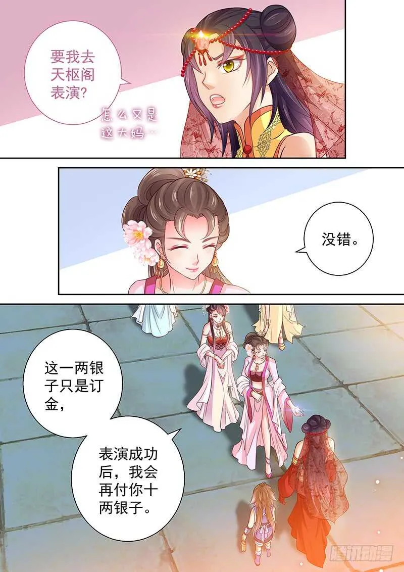 105 叫这么大声 第4页
