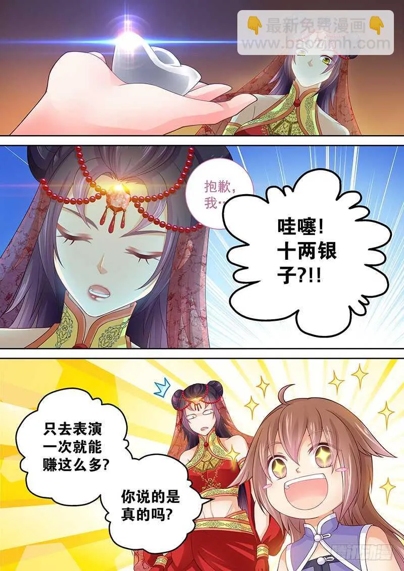 105 叫这么大声 第5页