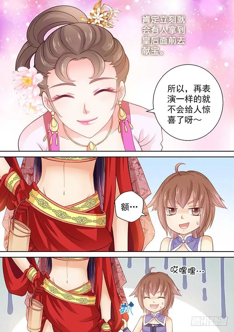 105 叫这么大声 第6页