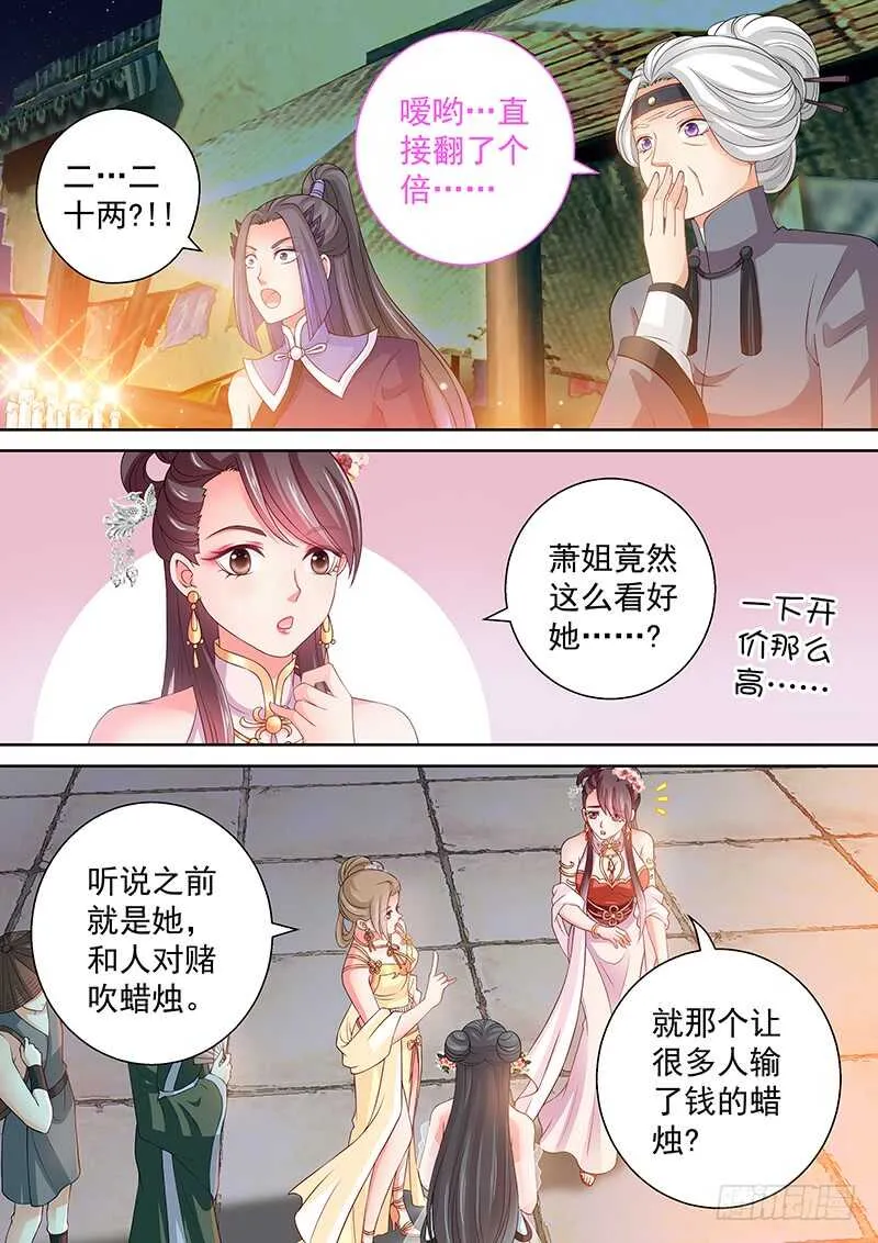 105 叫这么大声 第8页