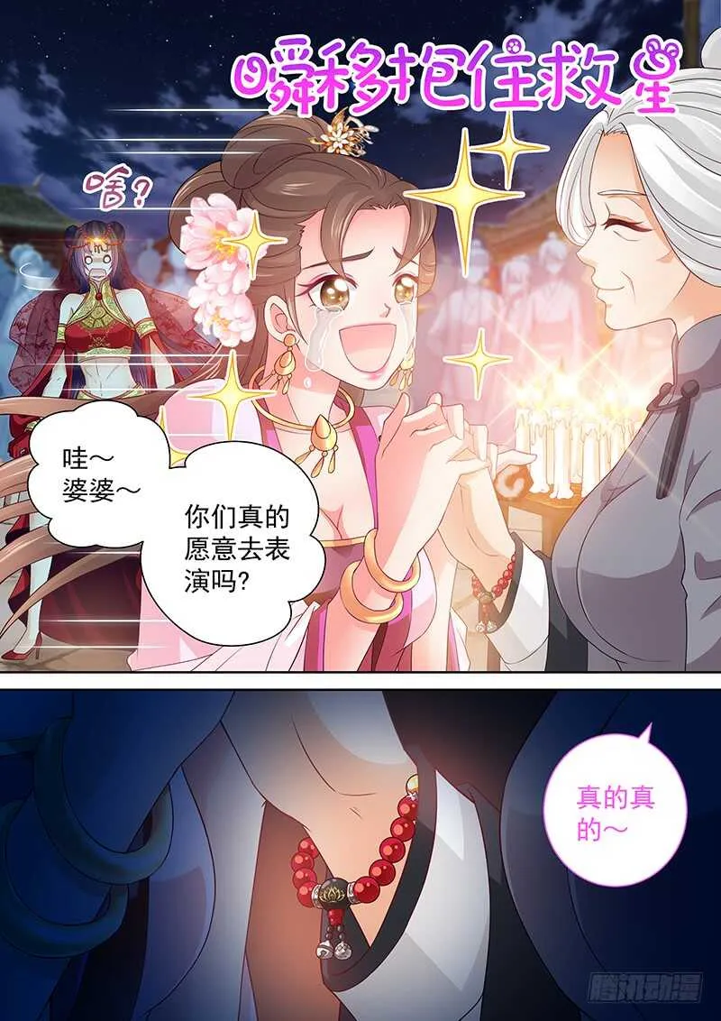 105 叫这么大声 第10页