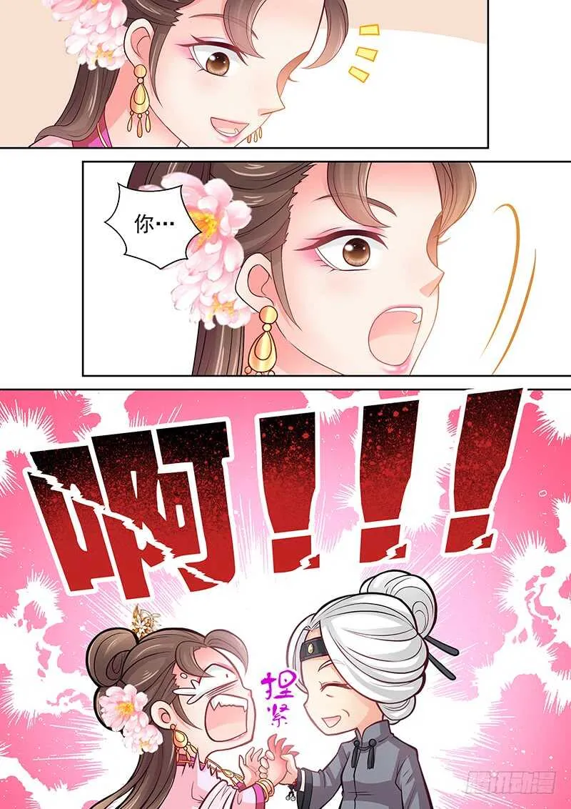 105 叫这么大声 第11页