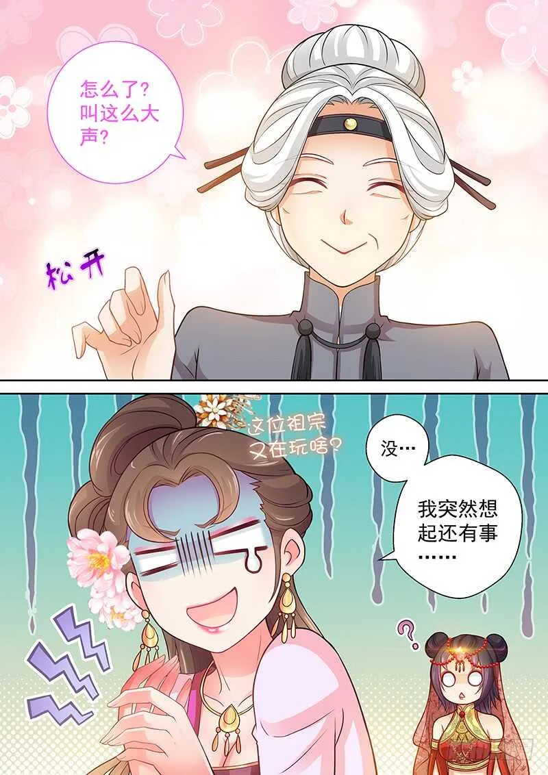105 叫这么大声 第12页