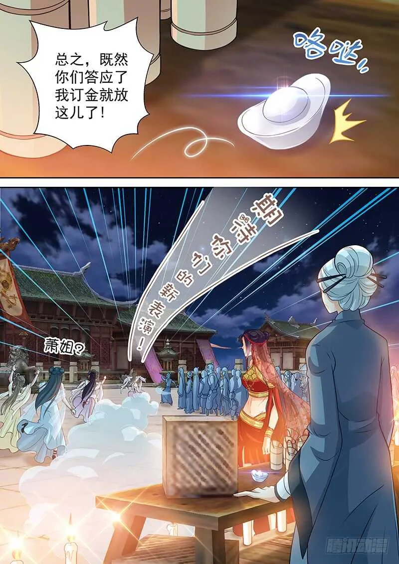 105 叫这么大声 第13页