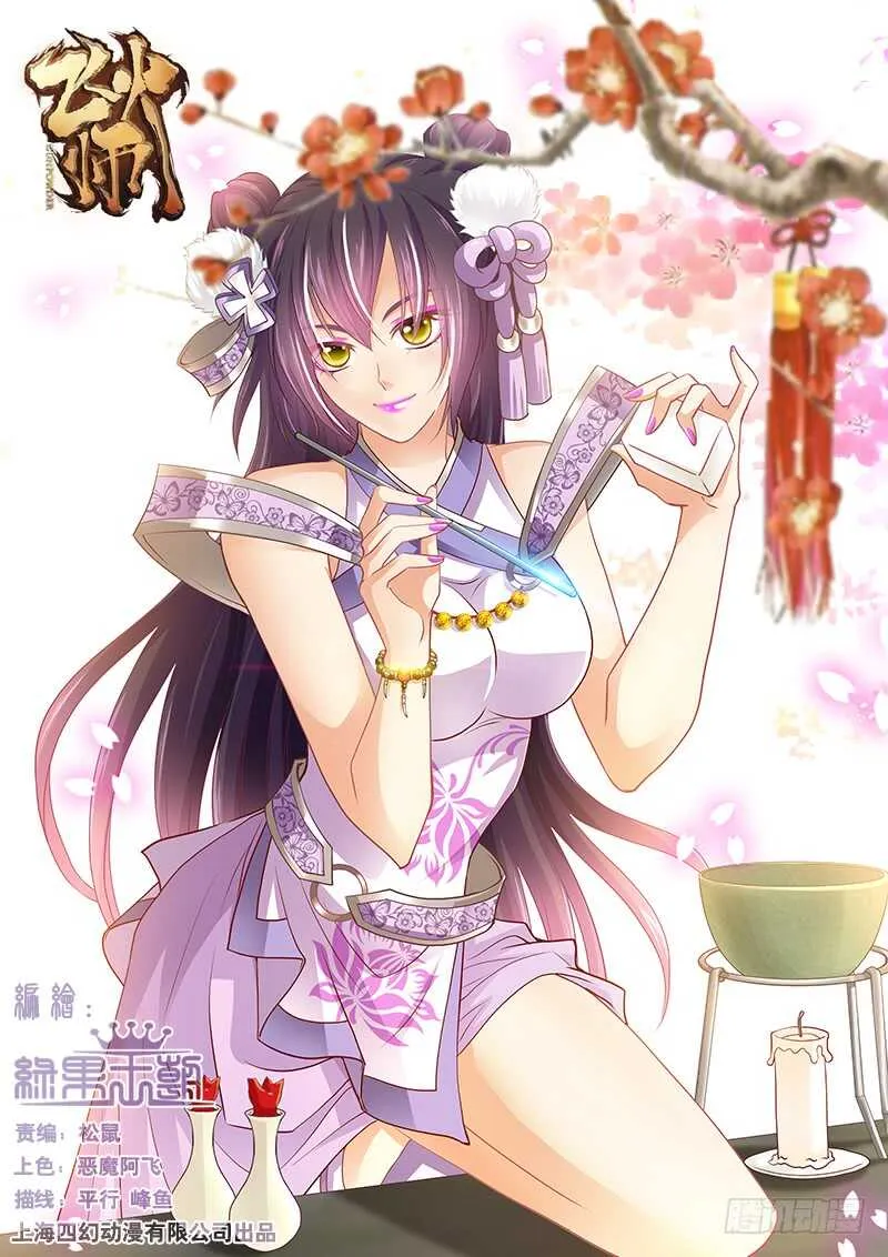 106 以身相许 第1页