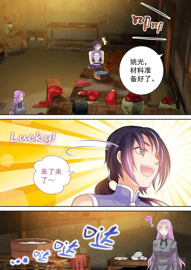 106 以身相许 第3页