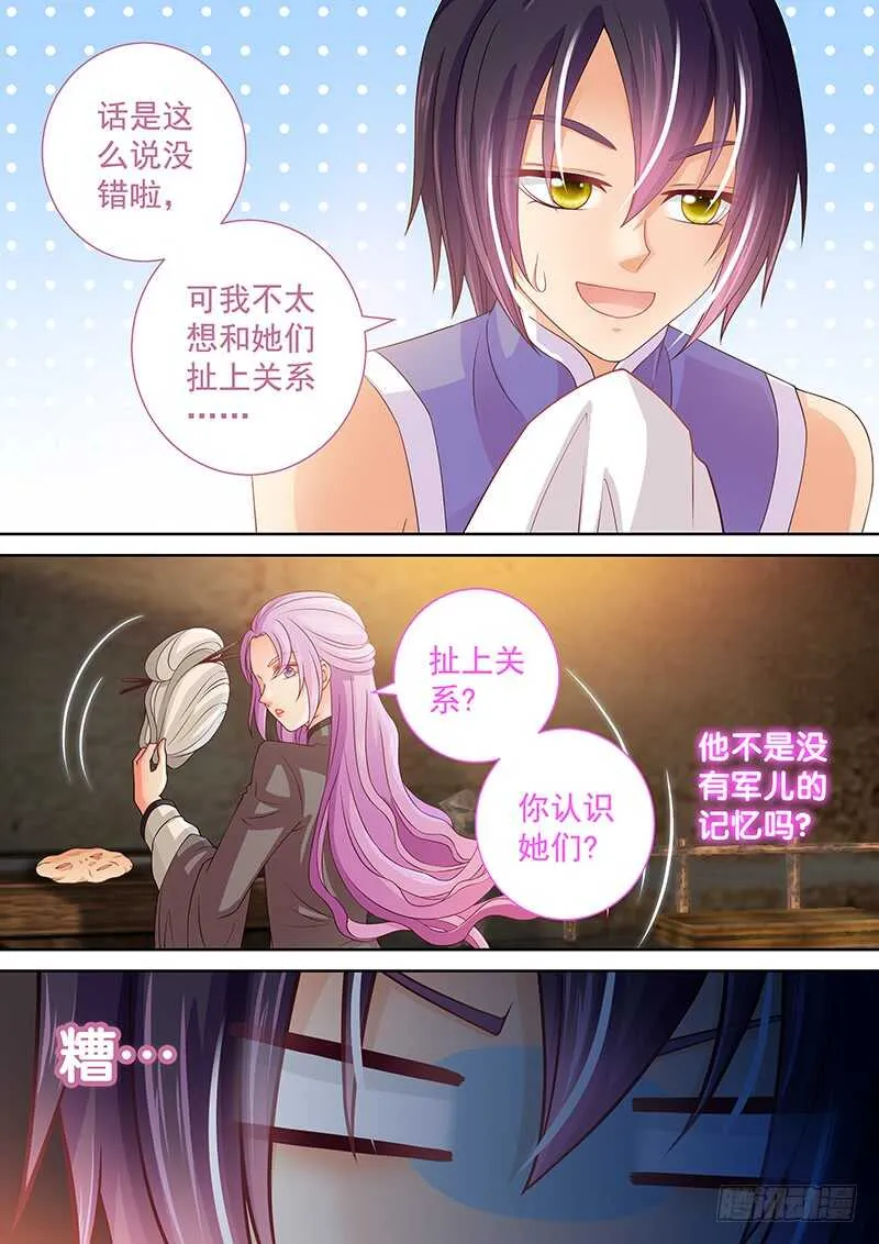 106 以身相许 第4页