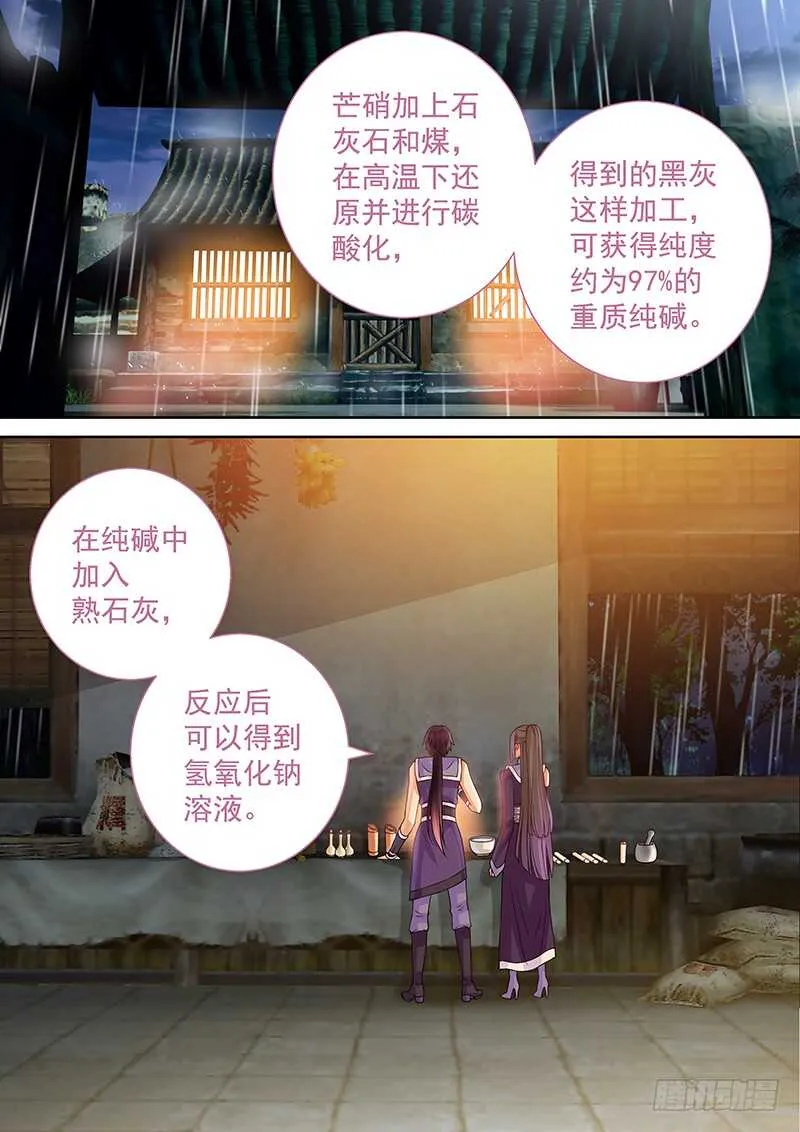 106 以身相许 第6页