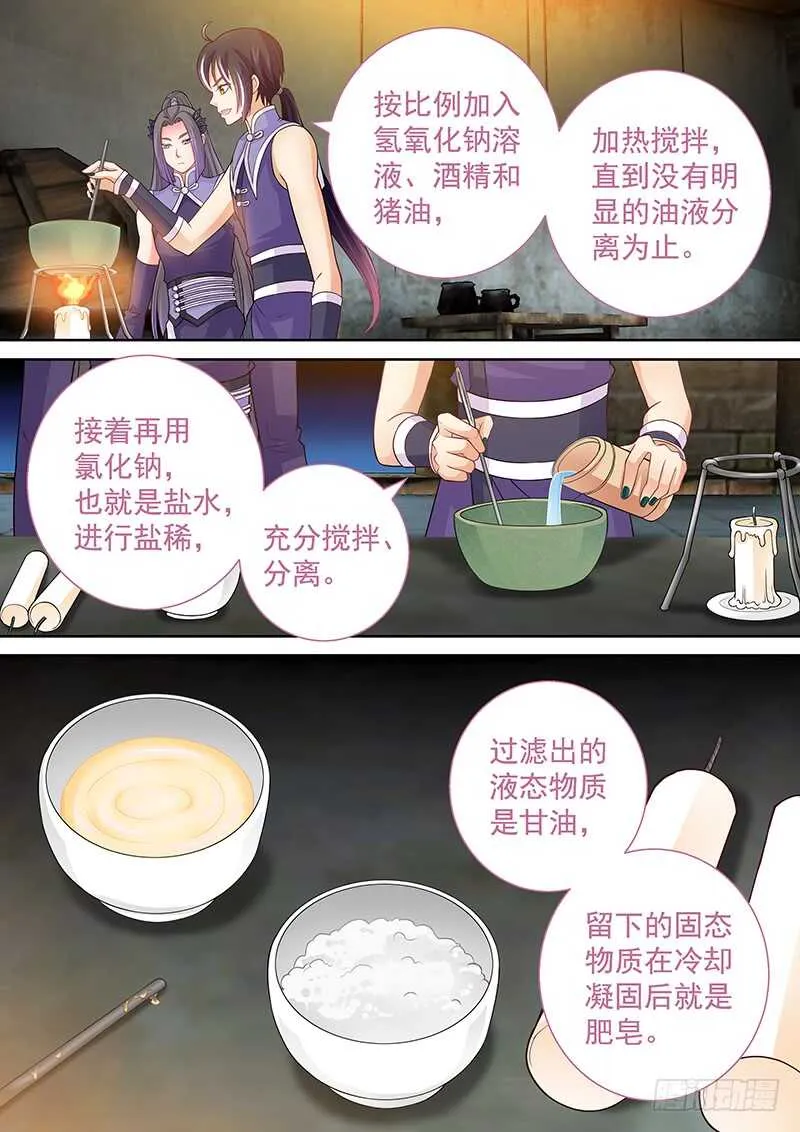 106 以身相许 第7页