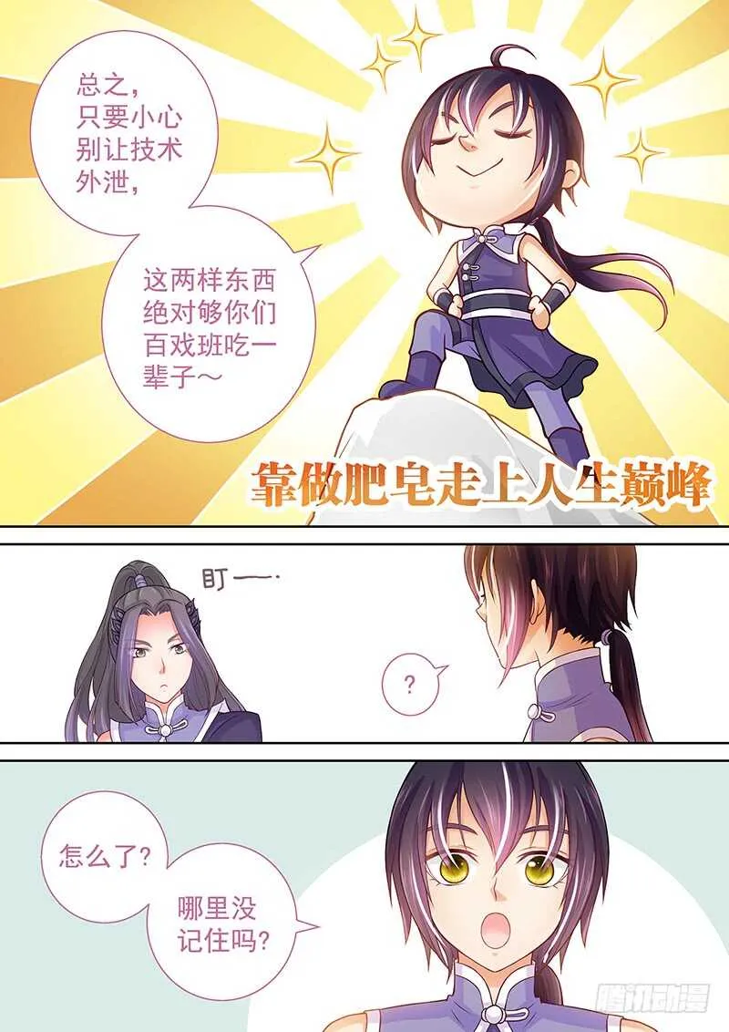 106 以身相许 第9页