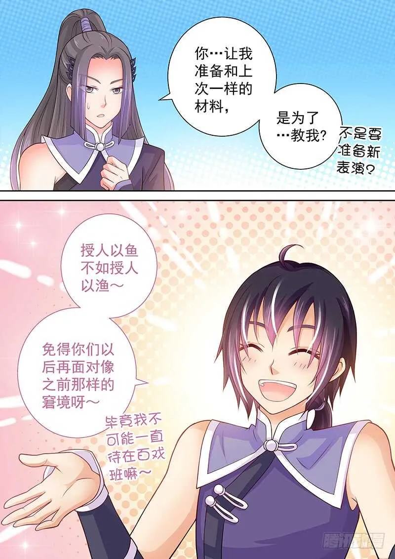 106 以身相许 第10页