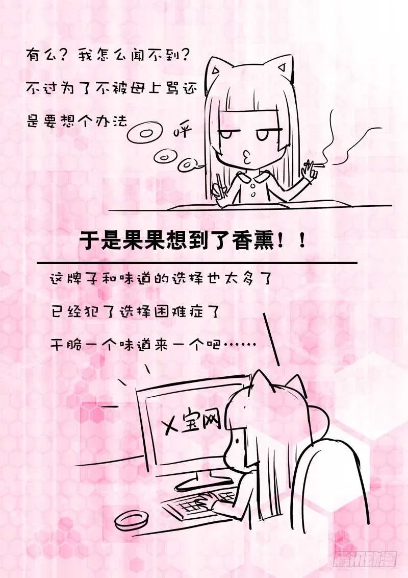 106 以身相许 第15页