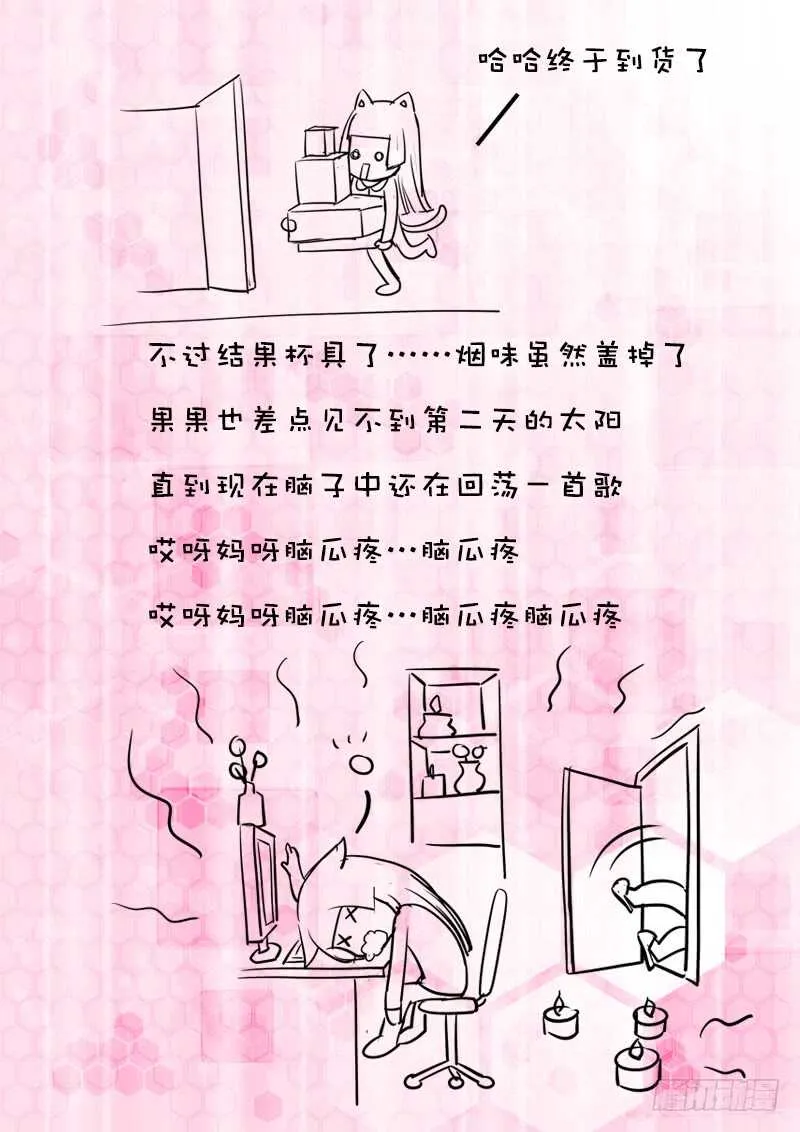 106 以身相许 第16页