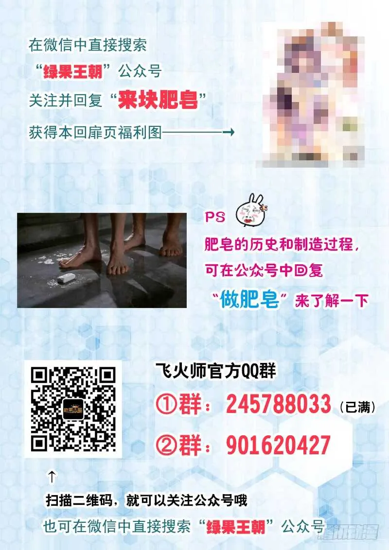 106 以身相许 第17页