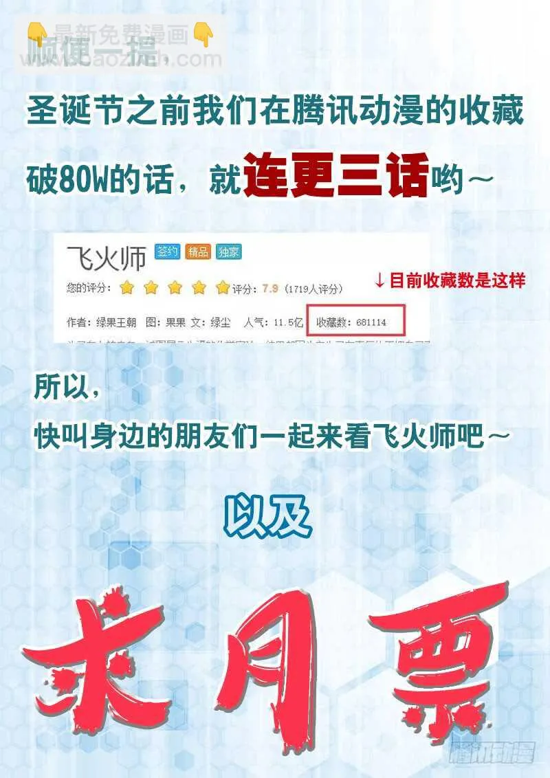 106 以身相许 第18页