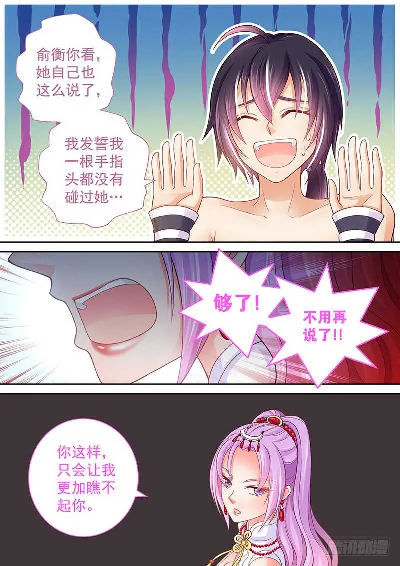 108 事情不是你想的那样！ 第4页
