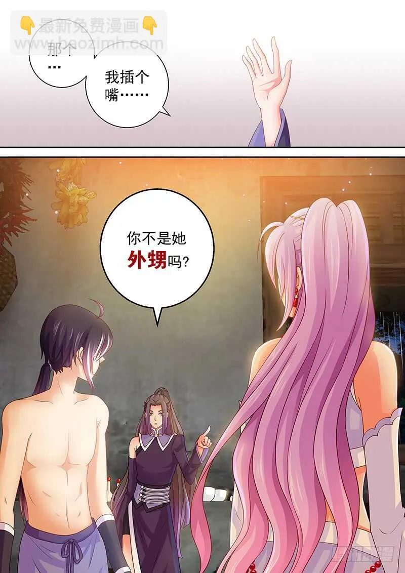 108 事情不是你想的那样！ 第10页