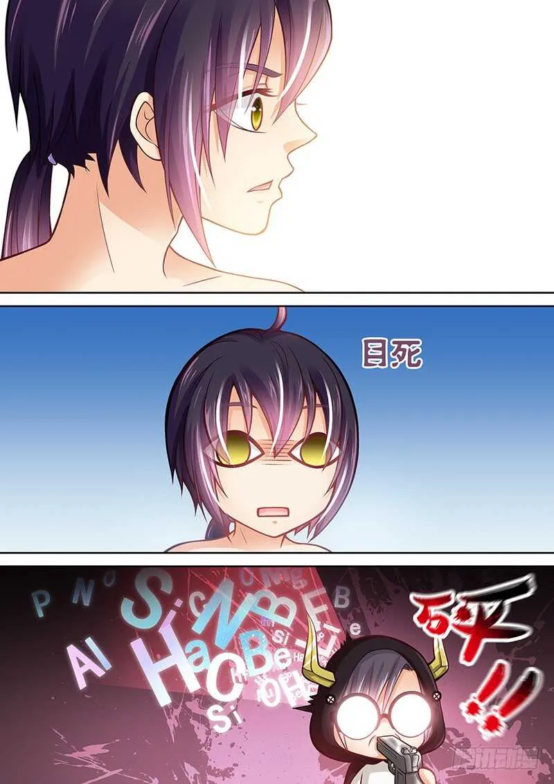 108 事情不是你想的那样！ 第11页