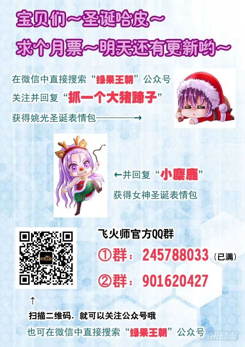 108 事情不是你想的那样！ 第12页