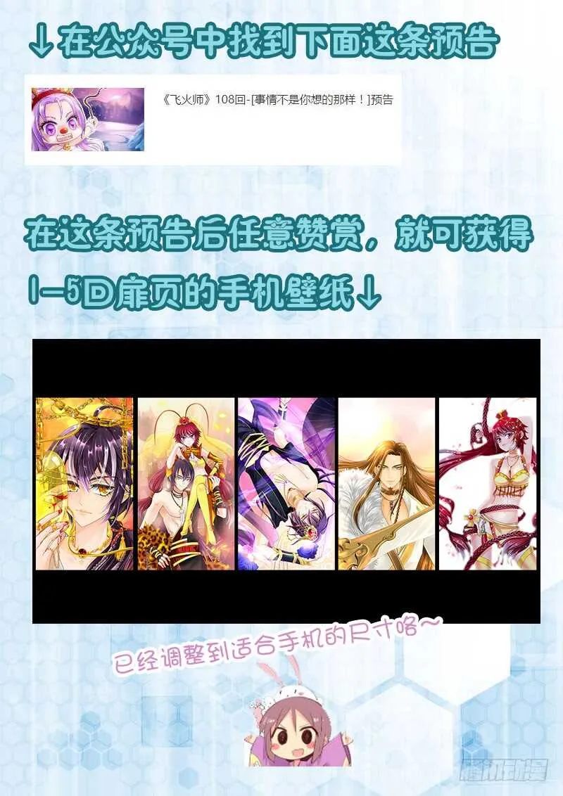 108 事情不是你想的那样！ 第13页