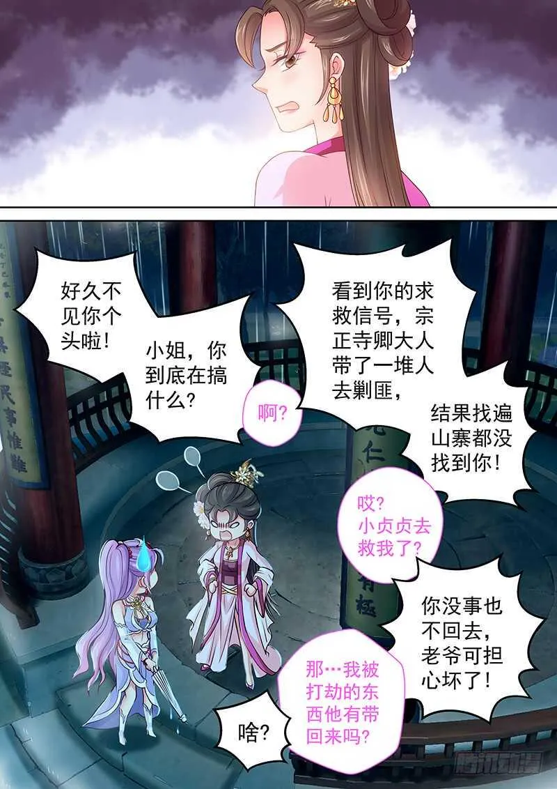 107 修罗场 第2页