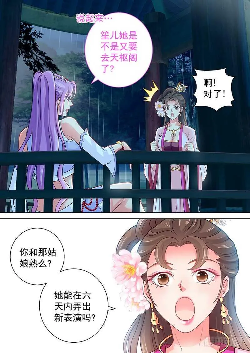 107 修罗场 第3页