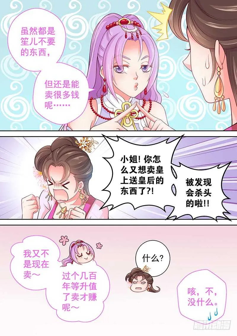 107 修罗场 第4页