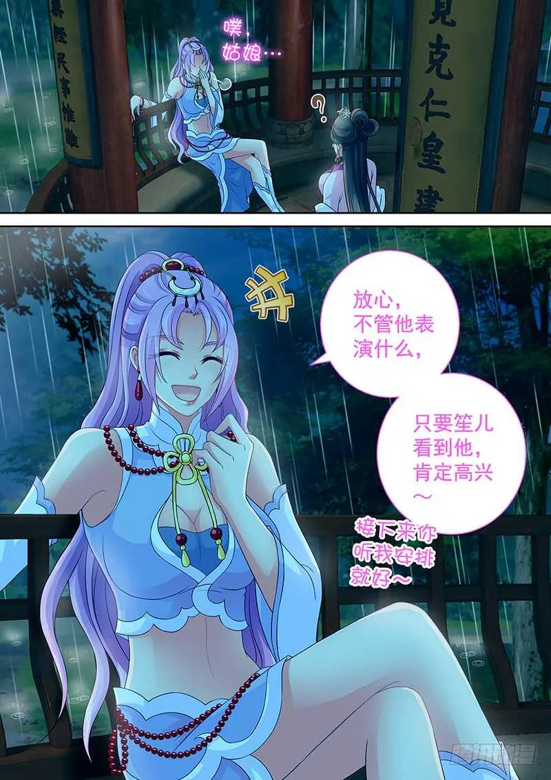 107 修罗场 第5页