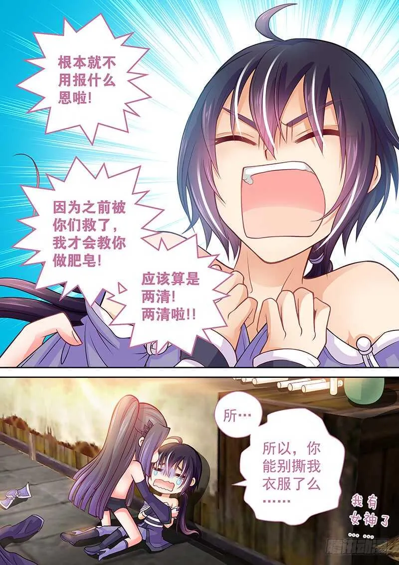 107 修罗场 第6页