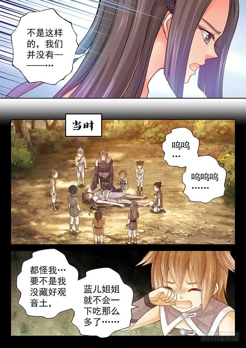 107 修罗场 第7页