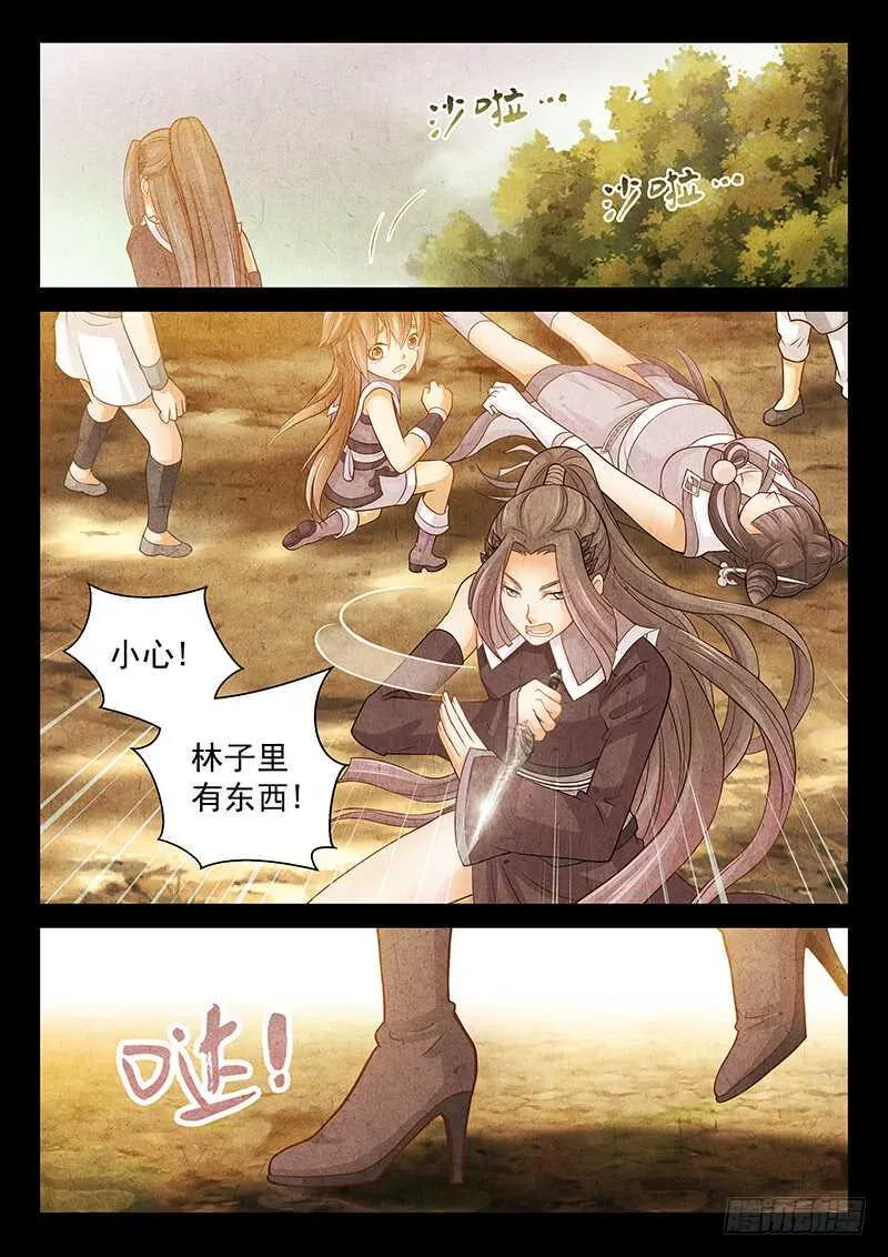107 修罗场 第8页