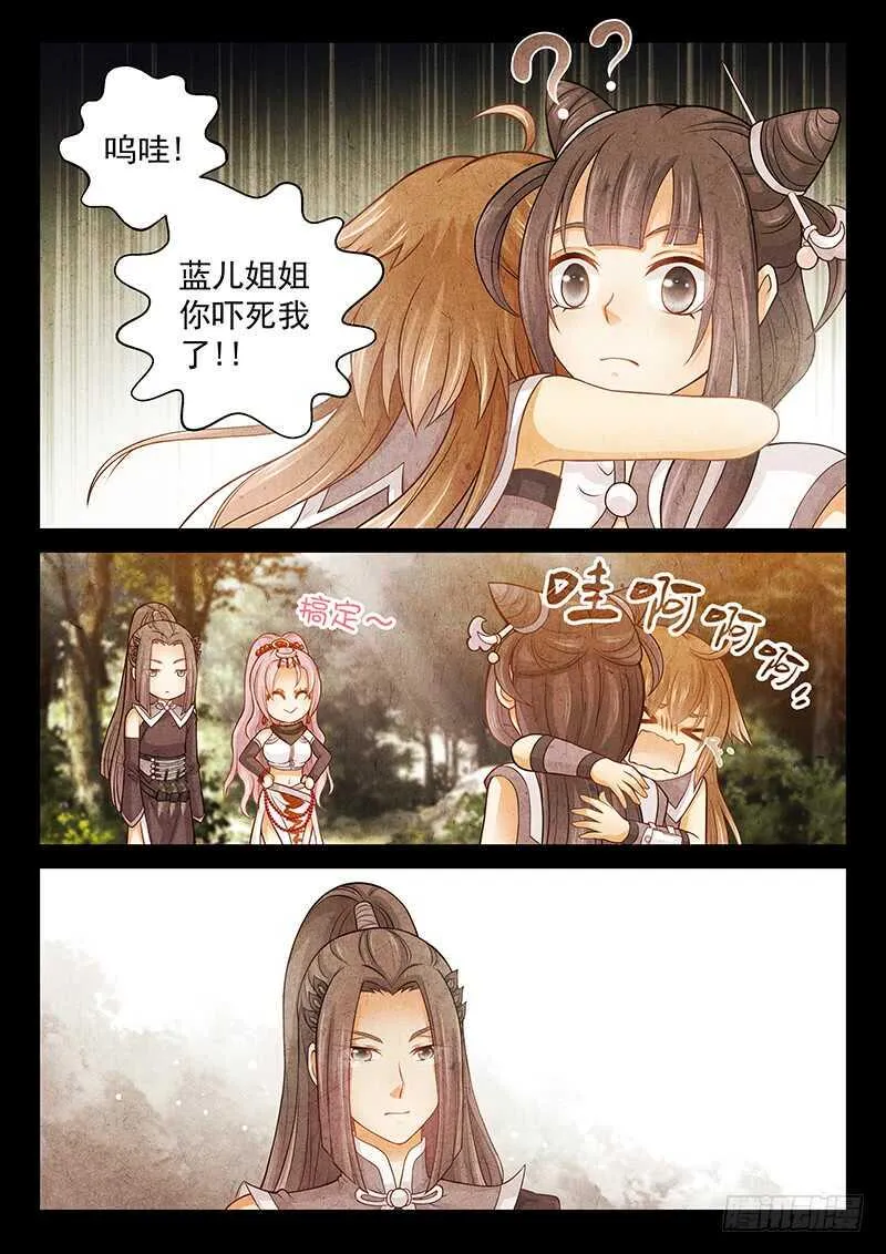 107 修罗场 第10页