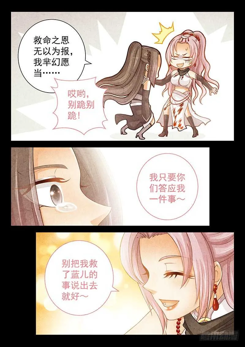 107 修罗场 第11页