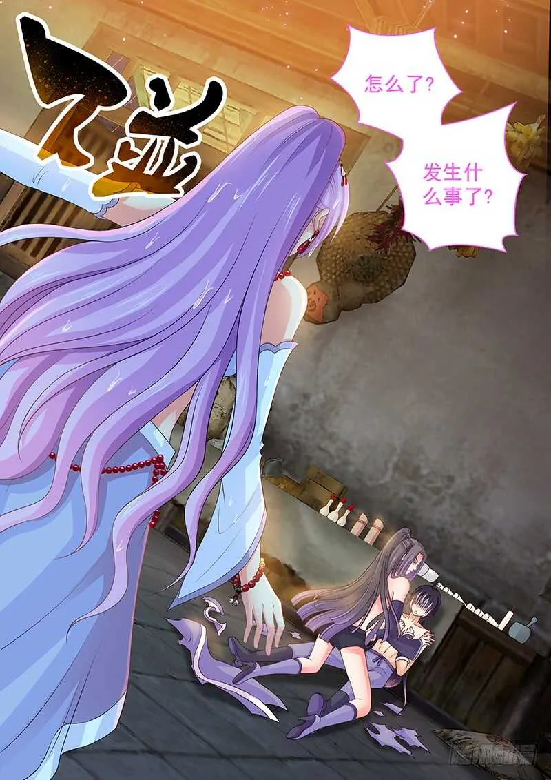 107 修罗场 第14页