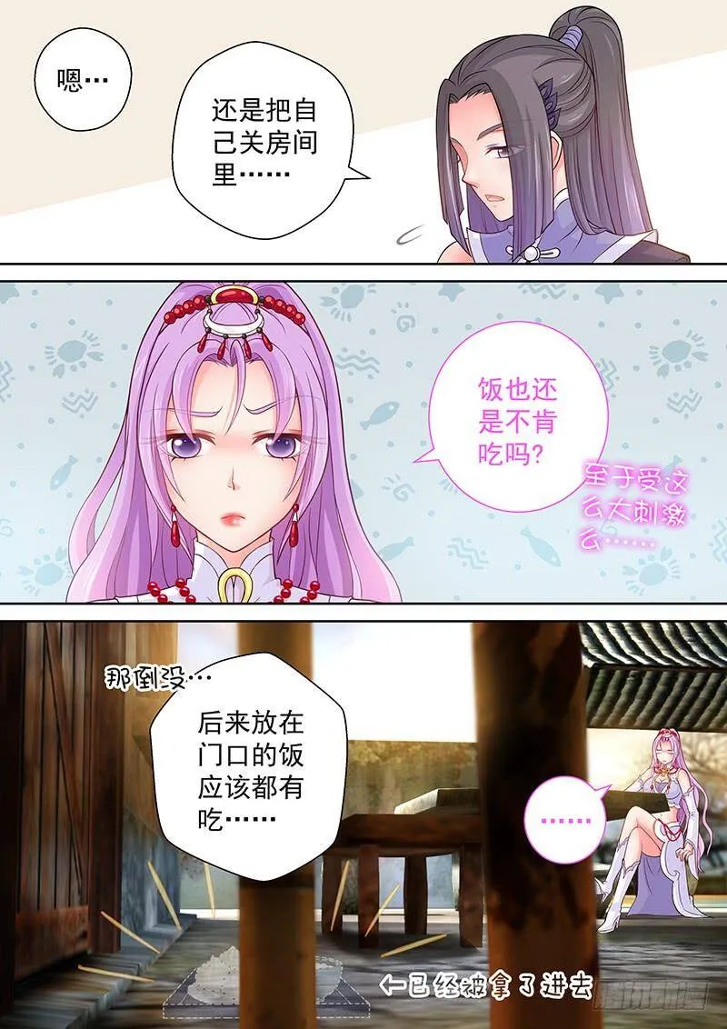 109 您贵庚？ 第3页