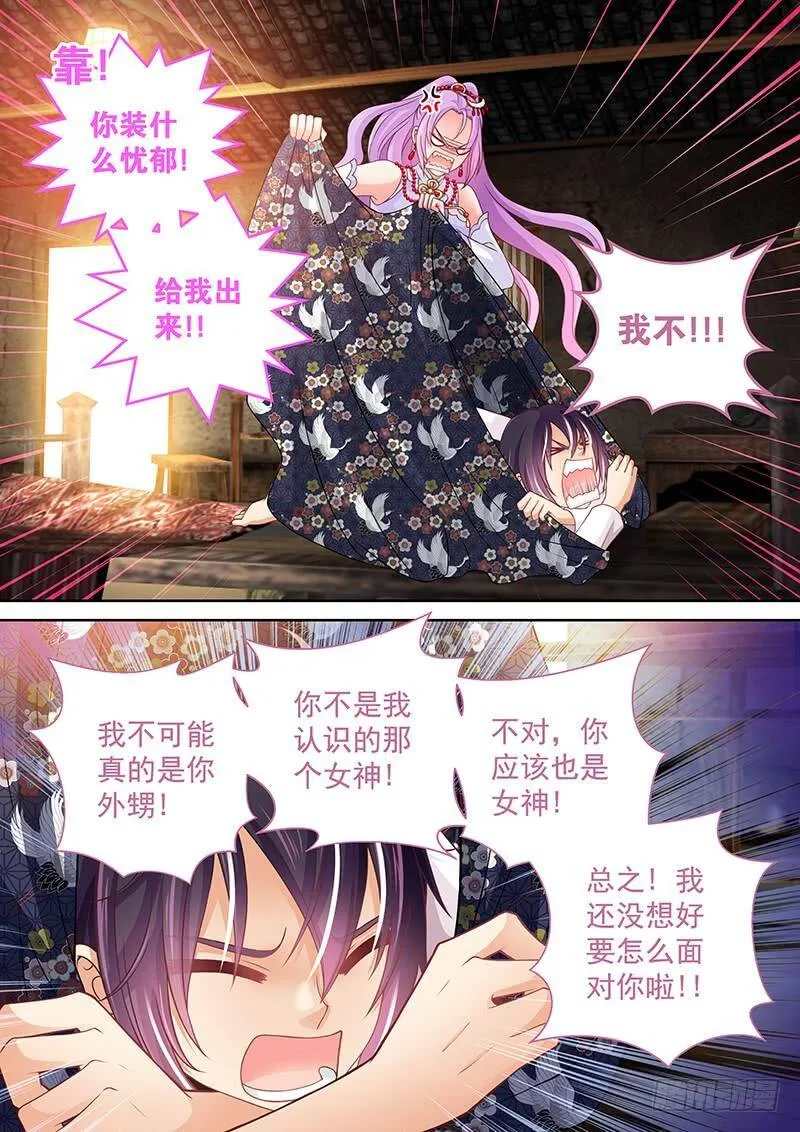 109 您贵庚？ 第6页