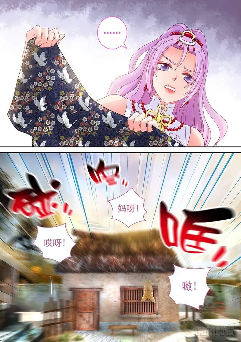 109 您贵庚？ 第7页