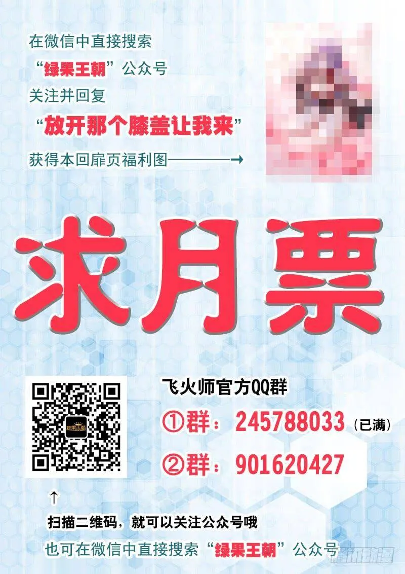 109 您贵庚？ 第12页