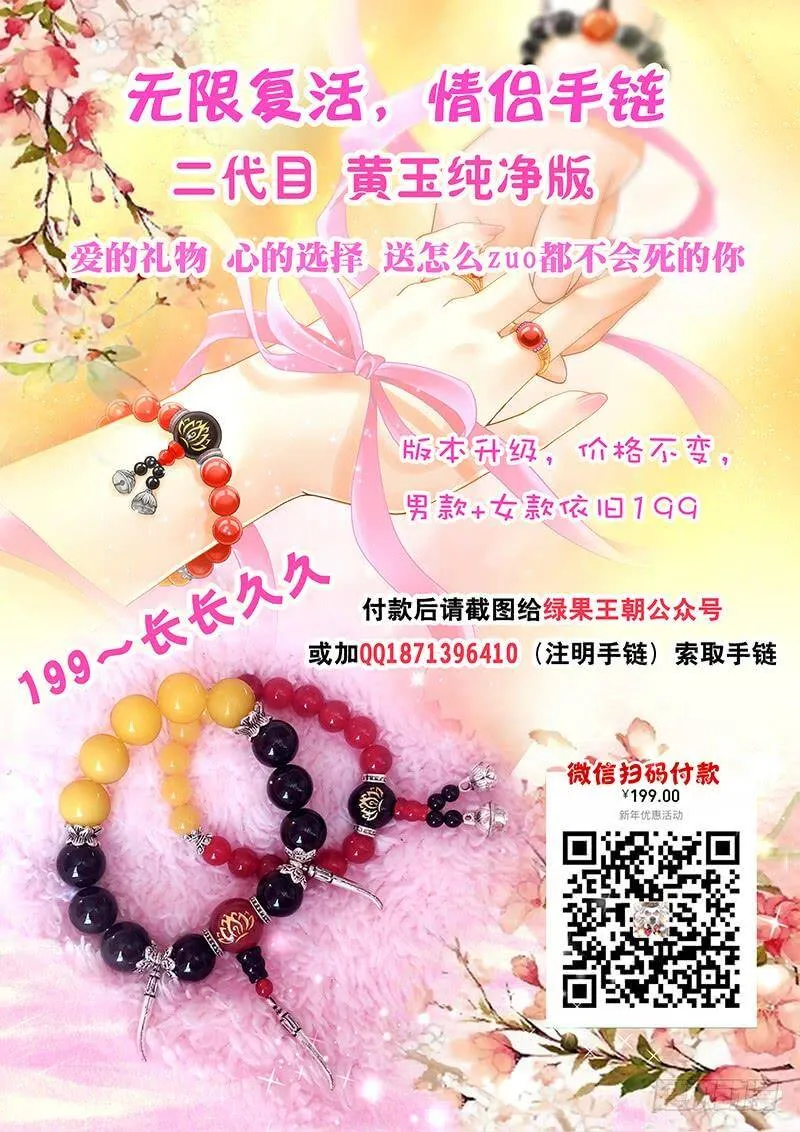 109 您贵庚？ 第13页