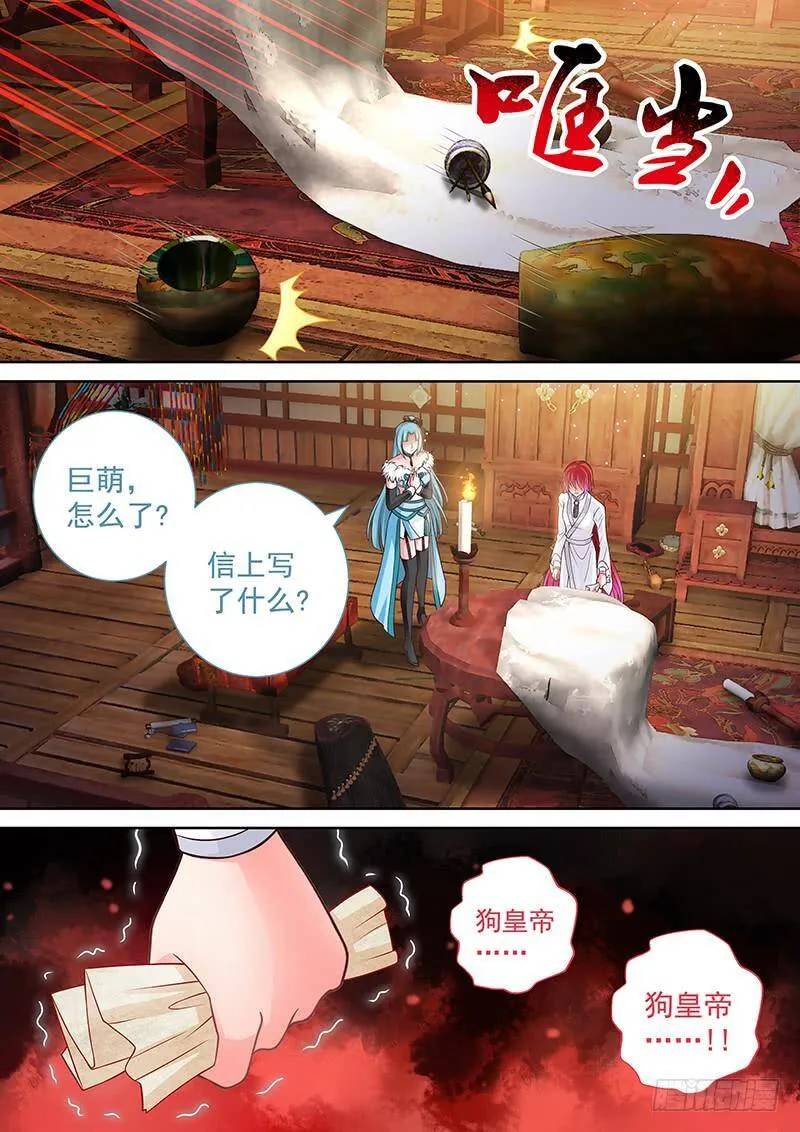 109 您贵庚？ 第15页