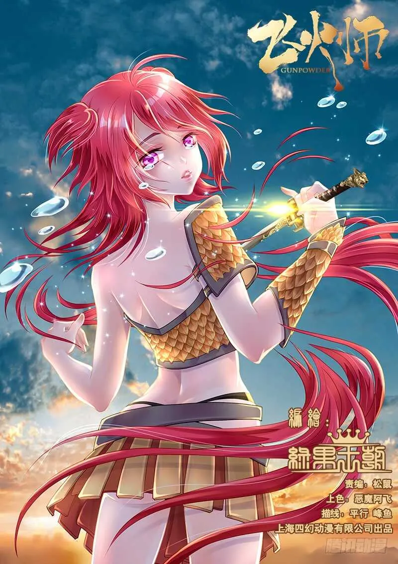 110 连环计 第4页