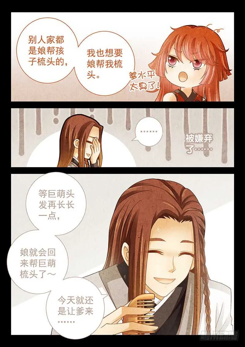 110 连环计 第5页