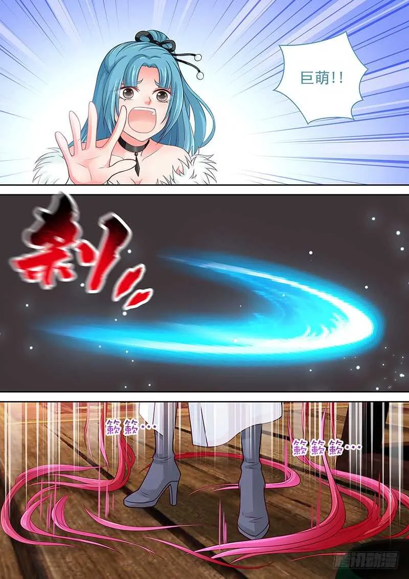 110 连环计 第8页