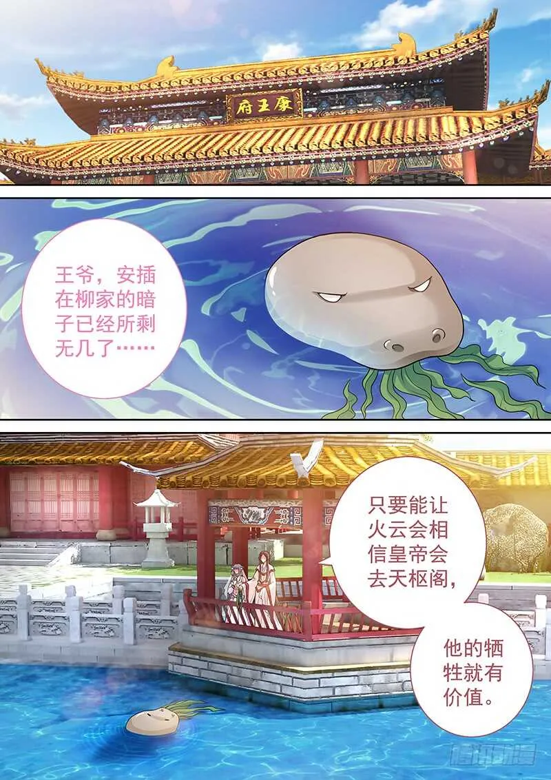 110 连环计 第10页