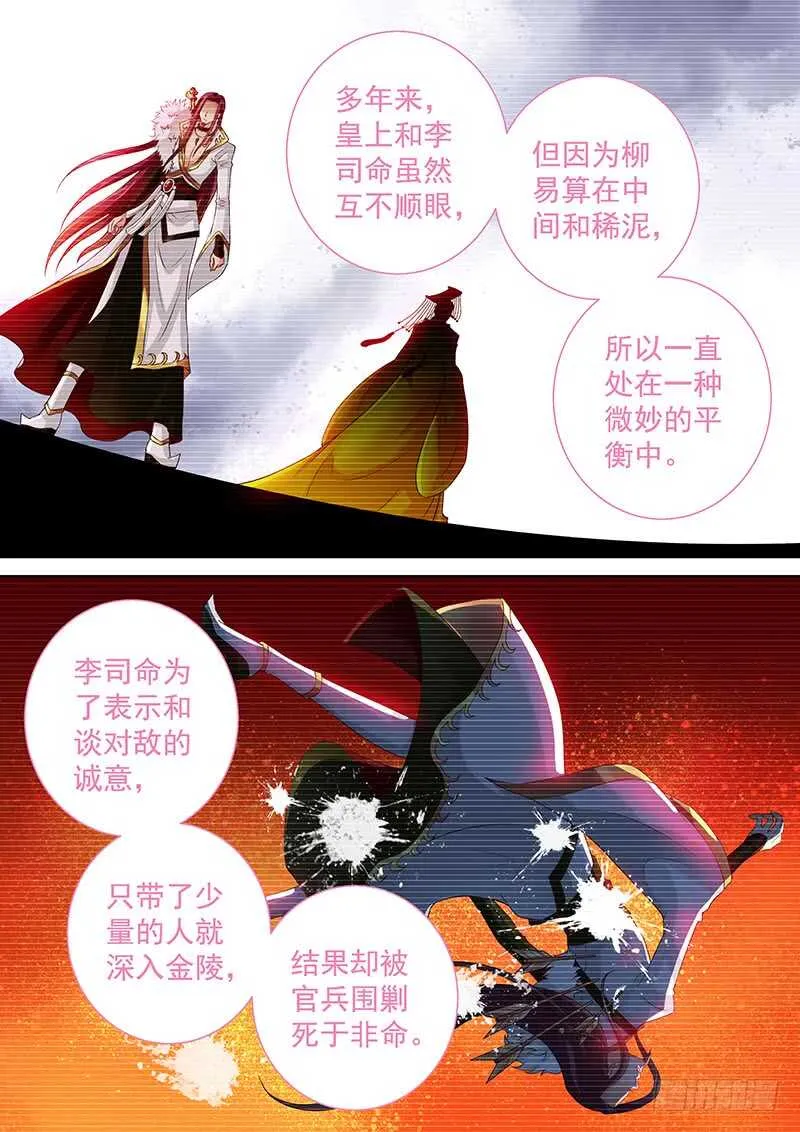 110 连环计 第13页