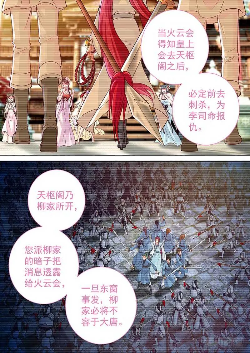 110 连环计 第14页