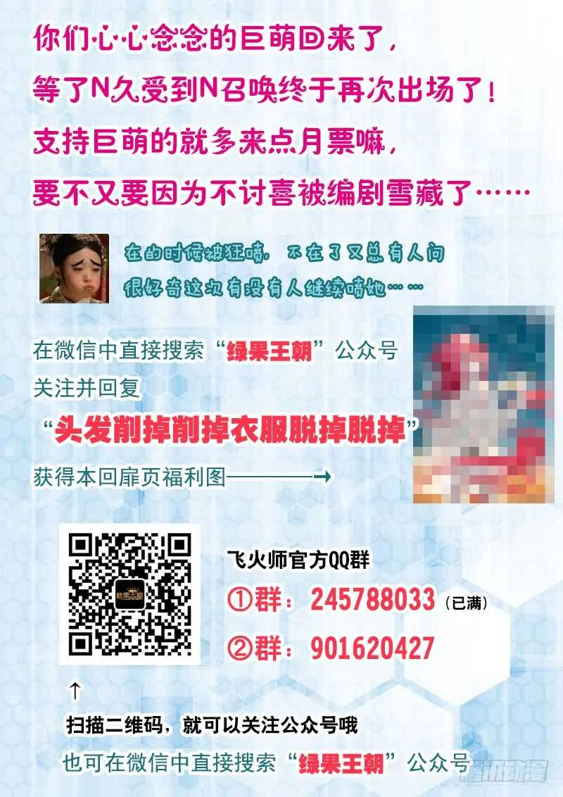 110 连环计 第16页