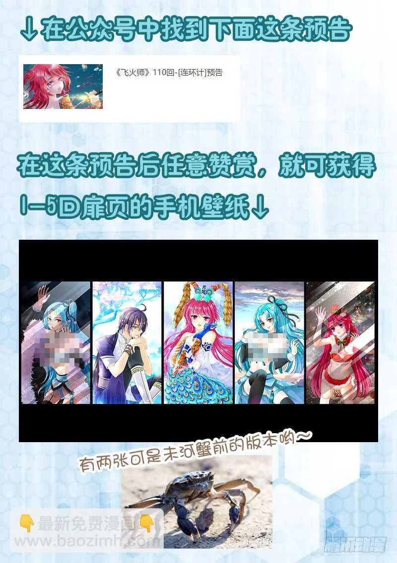 110 连环计 第17页